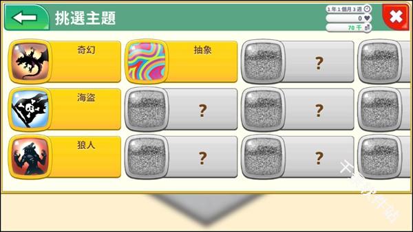 游戏开发巨头汉化版