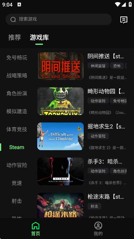西瓜云游截图3