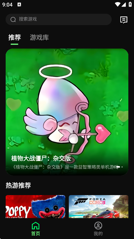 西瓜云游截图2