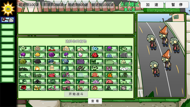 PVZBT截图2