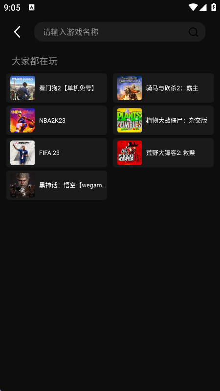 西瓜云游截图4