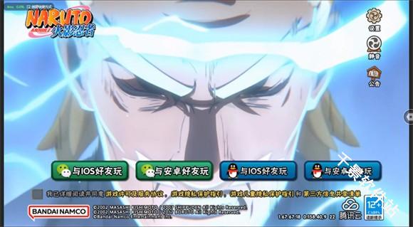 火影忍者云游戏