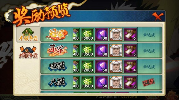 火影忍者云游戏