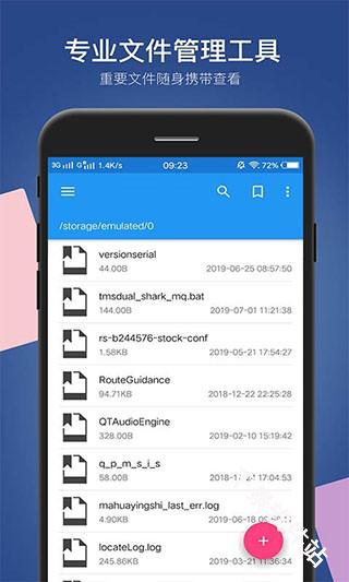 小白文件管理器