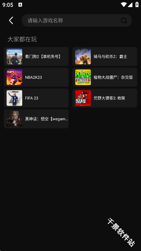 西瓜云游