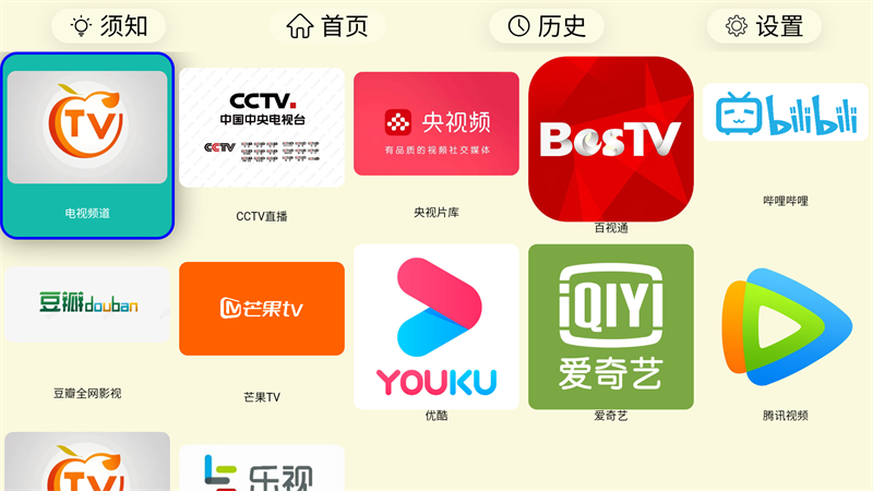 油桃TV截图5