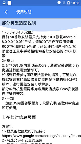 SuPlay安装器截图5