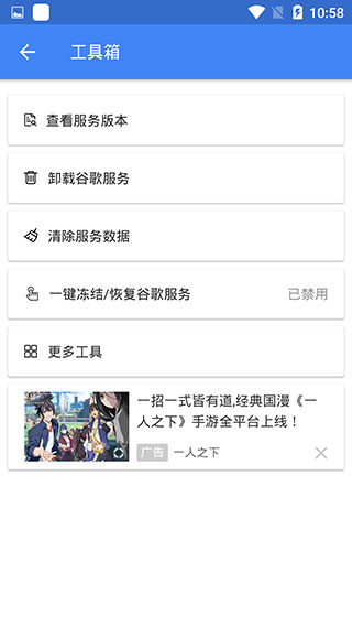 SuPlay安装器截图4