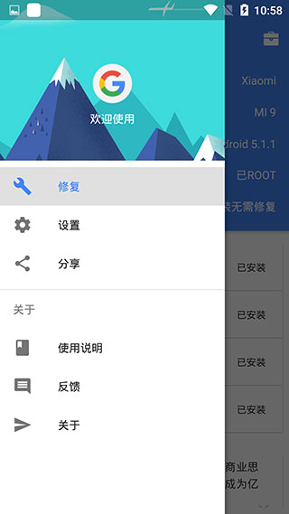 SuPlay安装器截图1