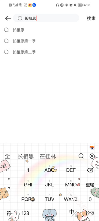 风信追剧