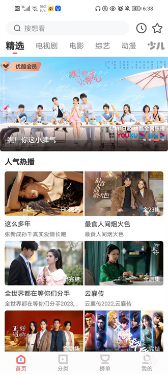 风信追剧