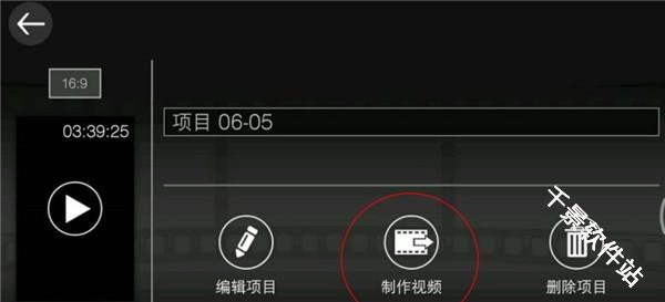 PowerDirector
