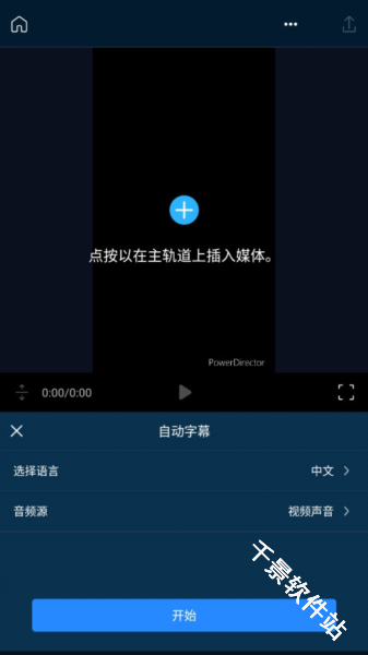 PowerDirector