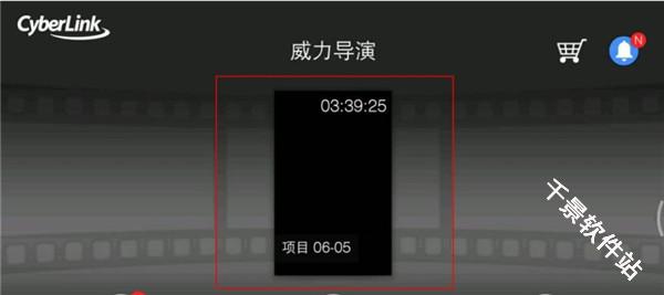 PowerDirector