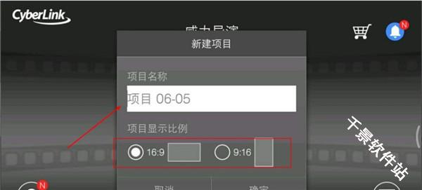 PowerDirector