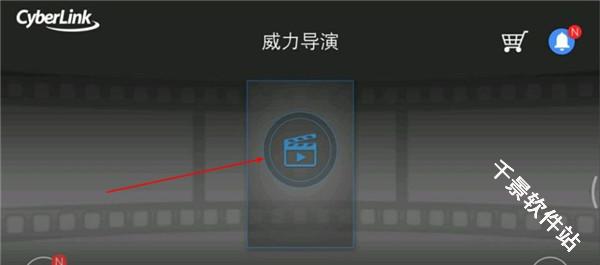 PowerDirector