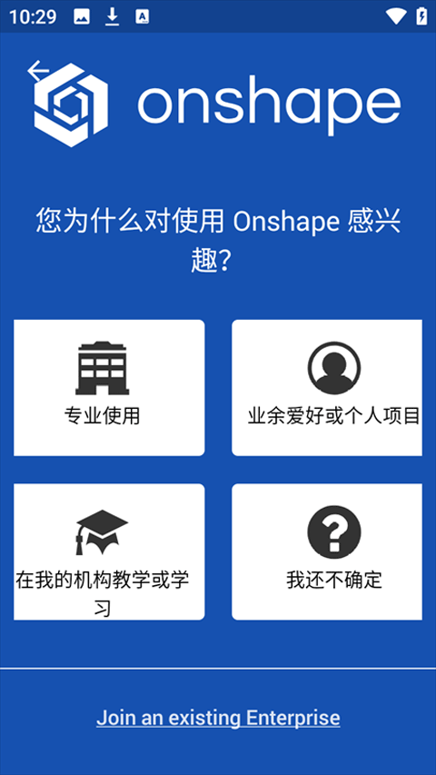 onshape截图1