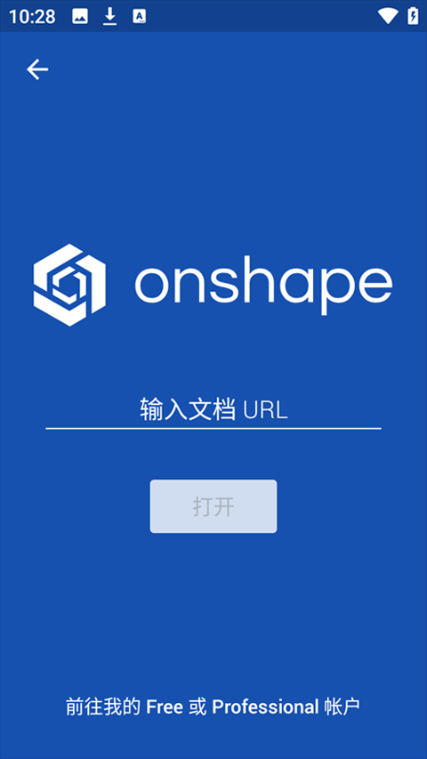 onshape截图2