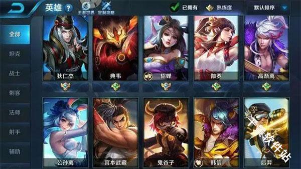 王者荣耀前瞻版