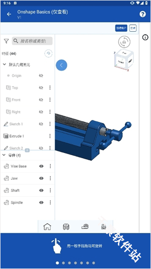 onshape