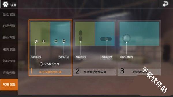 绝地求生单机版