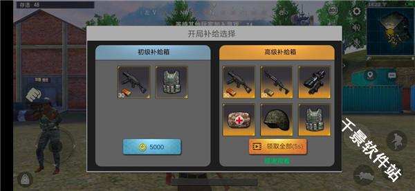 绝地求生单机版