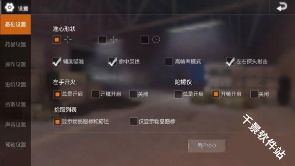 绝地求生单机版