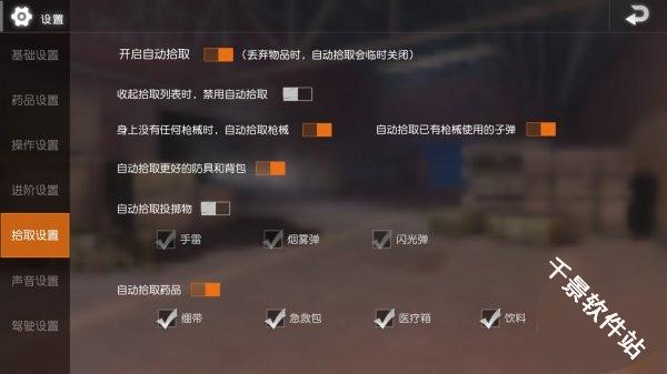 绝地求生单机版