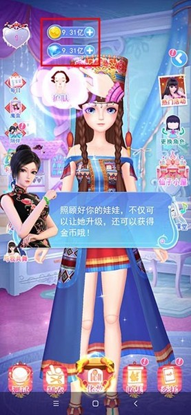 叶罗丽彩妆公主三国版