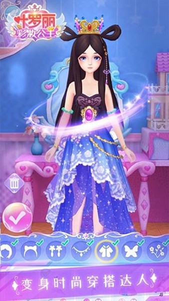 叶罗丽彩妆公主三国版