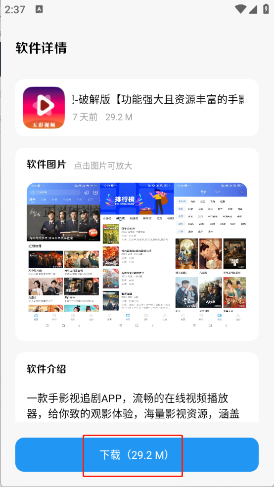 清川软件仓截图4