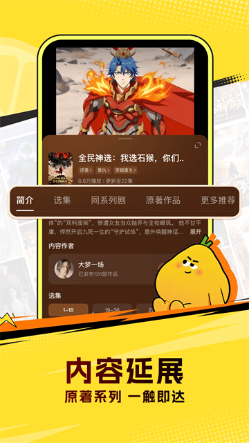 柚漫剧截图4