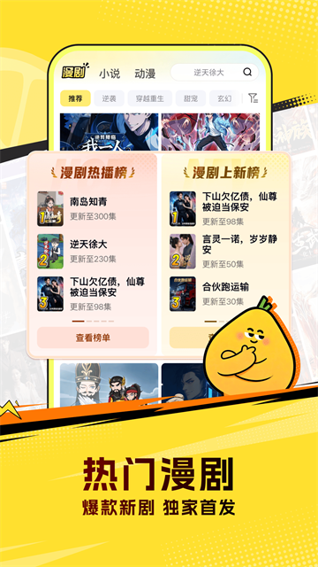 柚漫剧截图3