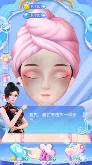 叶罗丽彩妆公主三国版