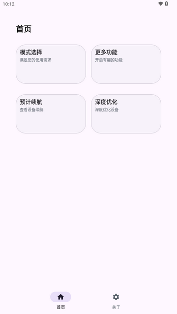 Kbattery截图2