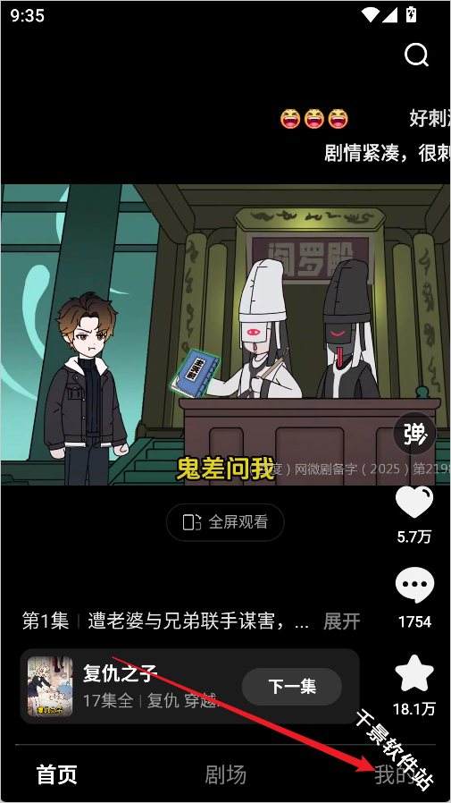 柚漫剧