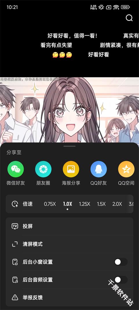 柚漫剧