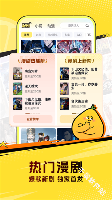 柚漫剧