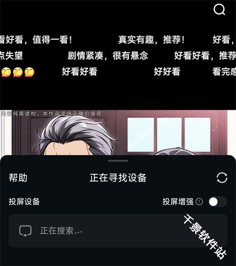 柚漫剧