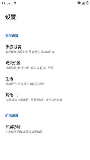 边缘任务Speed截图2