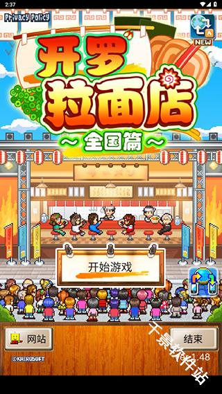 开罗拉面店全国篇