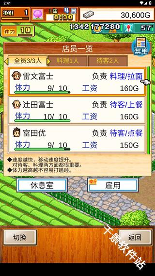 开罗拉面店全国篇