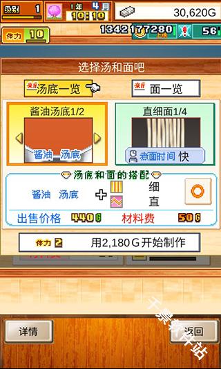 开罗拉面店全国篇