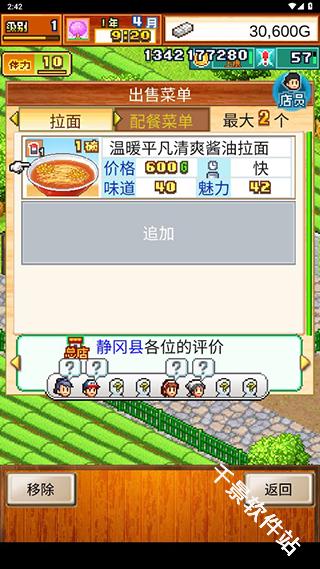 开罗拉面店全国篇