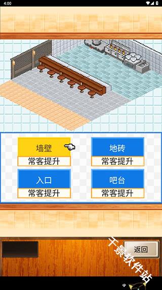 开罗拉面店全国篇