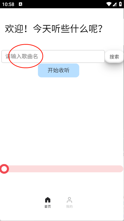 煎饼云音乐