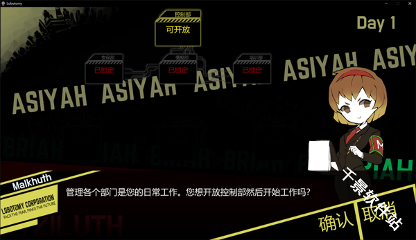 脑叶公司汉化版