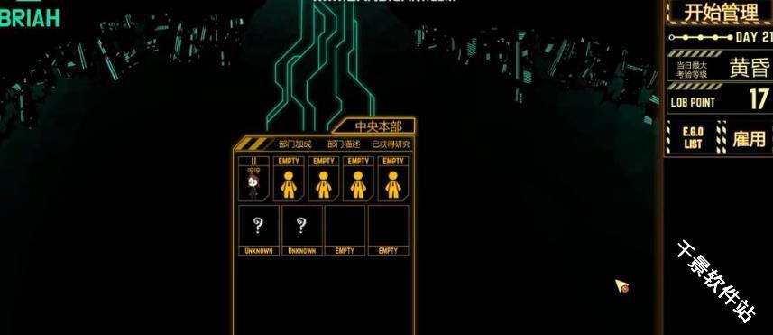 脑叶公司汉化版