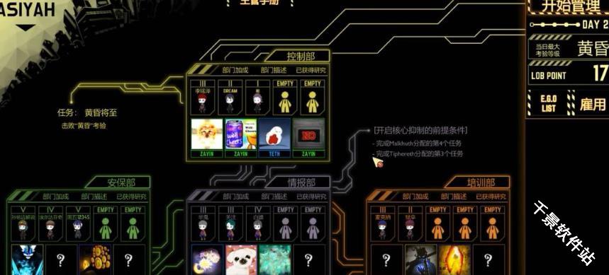 脑叶公司汉化版