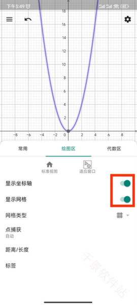 geogebra